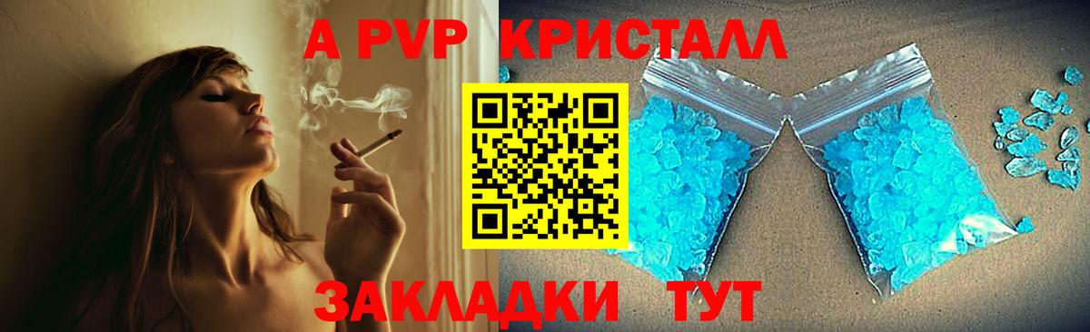 Альфа ПВП мука  Вход с VPN  A PVP  Ноябрьск 