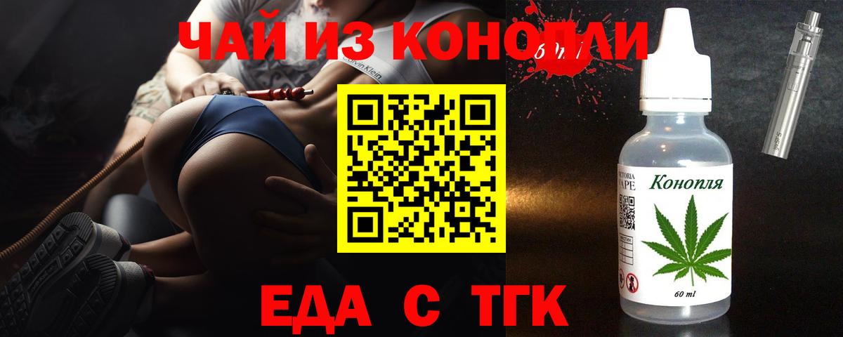 Еда ТГК марихуана Ноябрьск