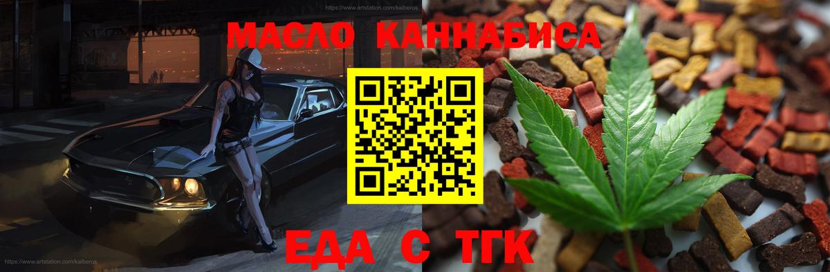 Cannafood марихуана  Вход с VPN  Ноябрьск 