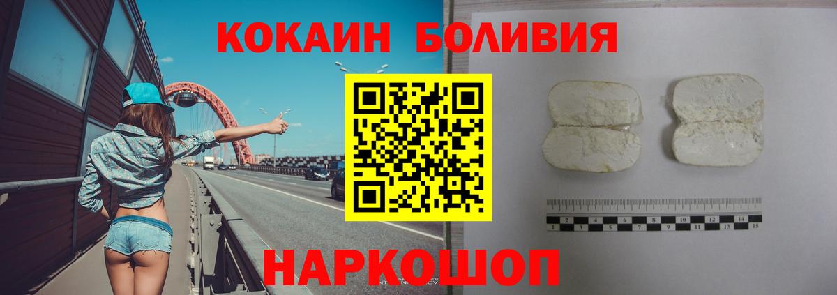 КОКАИН Перу  Вход с VPN  Ноябрьск 