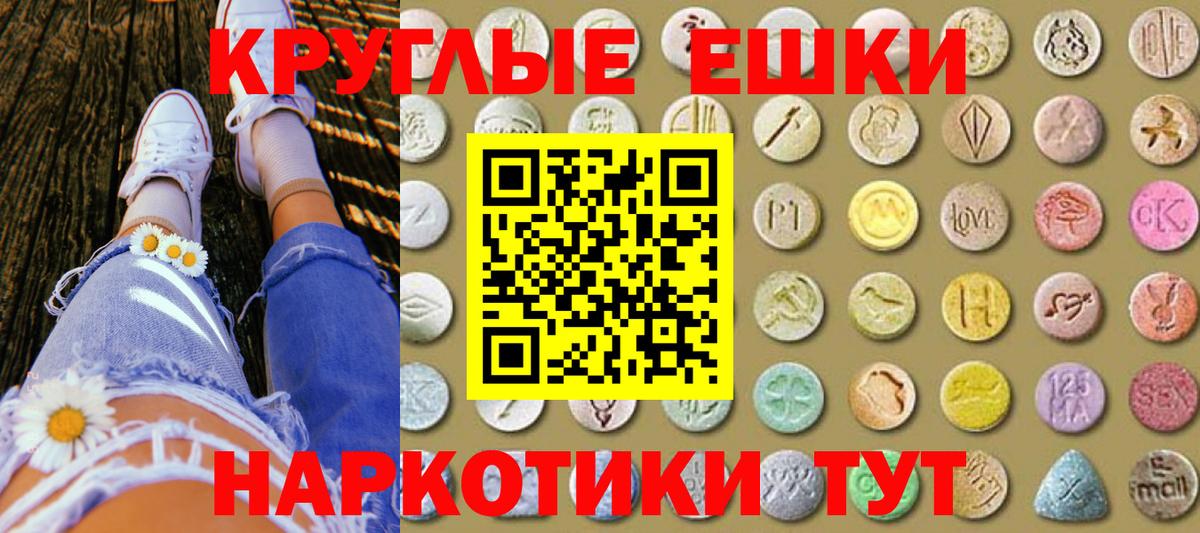 Ecstasy MDMA  ЭКСТАЗИ Philipp Plein  Экстази  Вход с VPN  Ноябрьск 