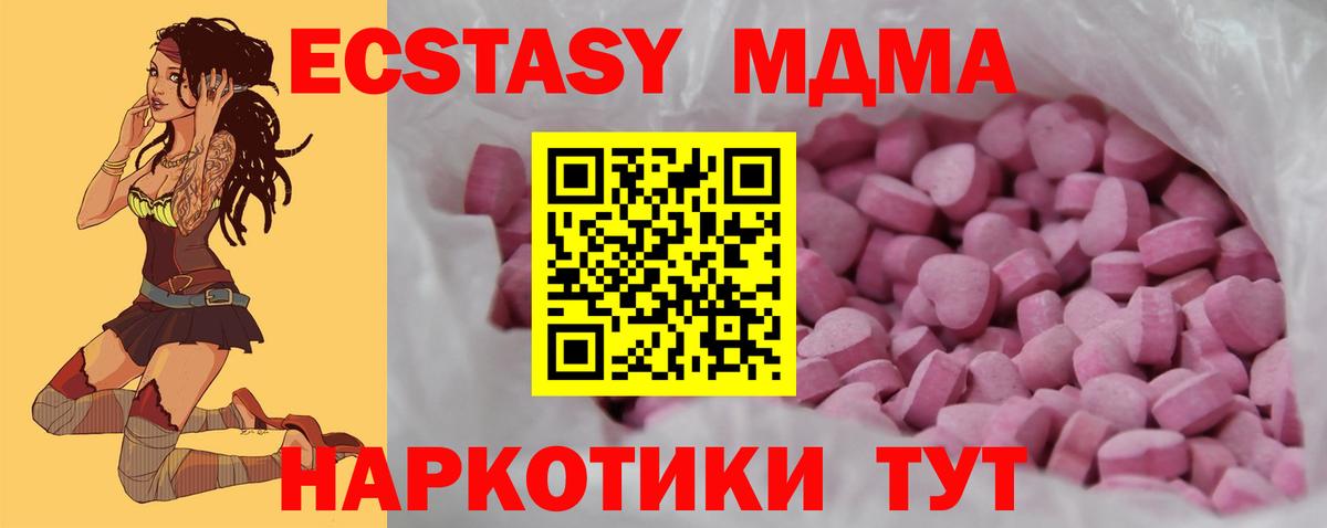 ЭКСТАЗИ таблы Ноябрьск
