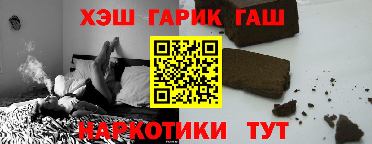 ГАШ hashish  Гашиш AMNESIA HAZE  Ноябрьск  Вход с VPN 