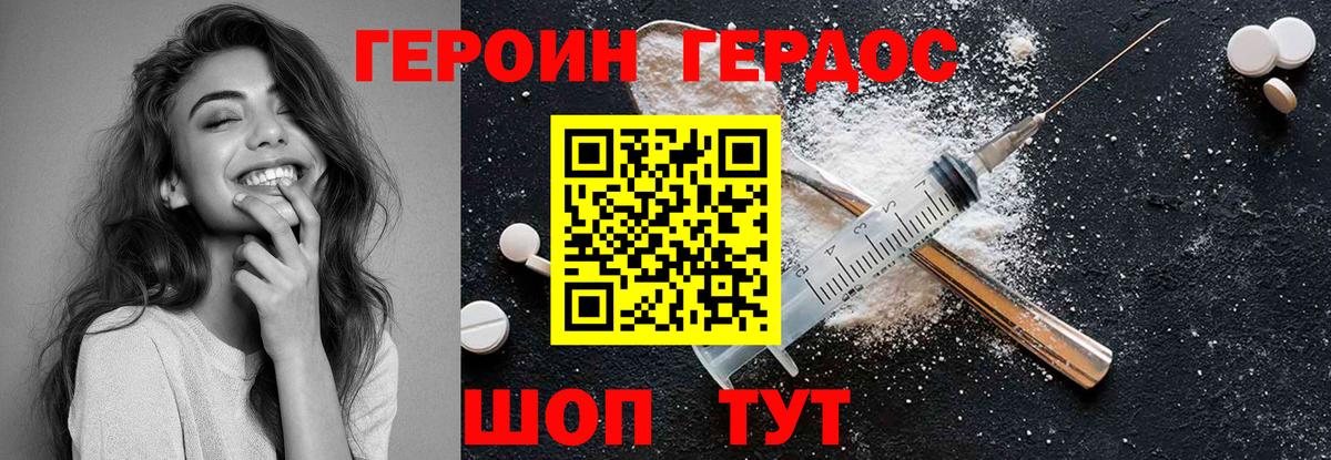 ГЕРОИН Афган  Вход с VPN  Ноябрьск 