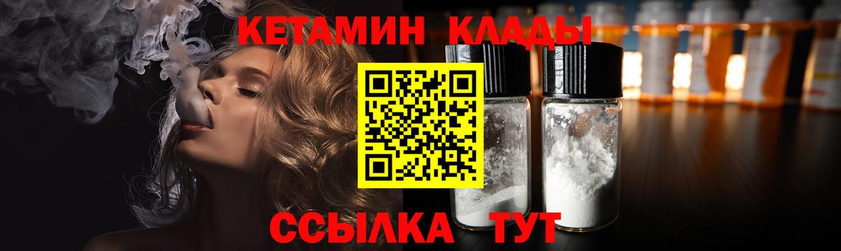 Кетамин ketamine  Вход с VPN  Кетамин VHQ  Ноябрьск 