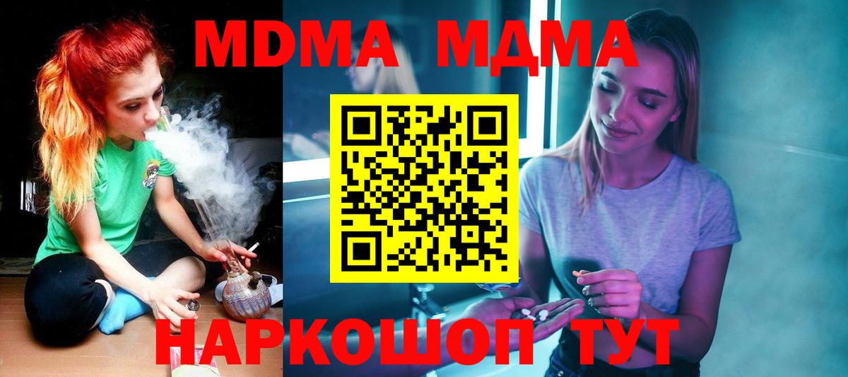 МДМА crystal  МДМА  Ноябрьск  Вход с VPN  MDMA VHQ 