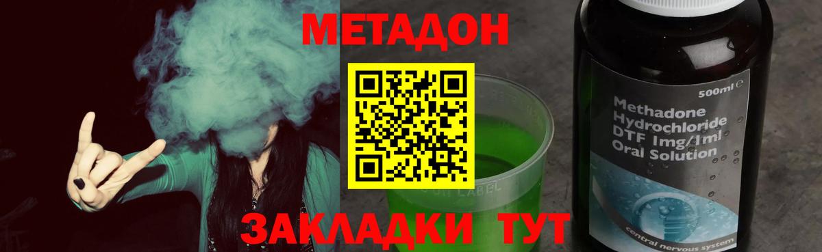 Ноябрьск  МЕТАДОН methadone  Вход с VPN 
