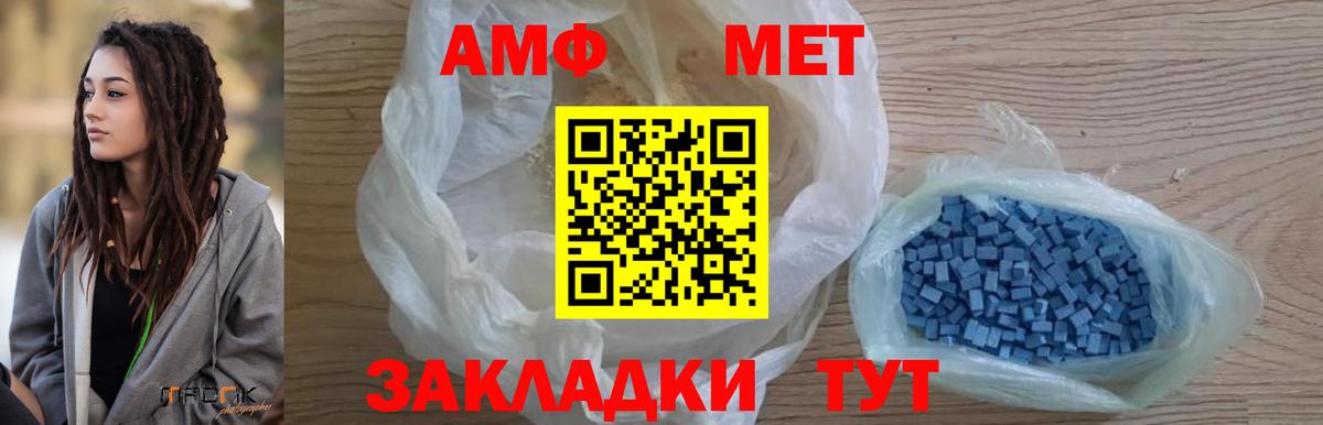 Метамфетамин Декстрометамфетамин 99.9%  Метамфетамин Декстрометамфетамин 99.9%  Вход с VPN  Метамфетамин  Ноябрьск 