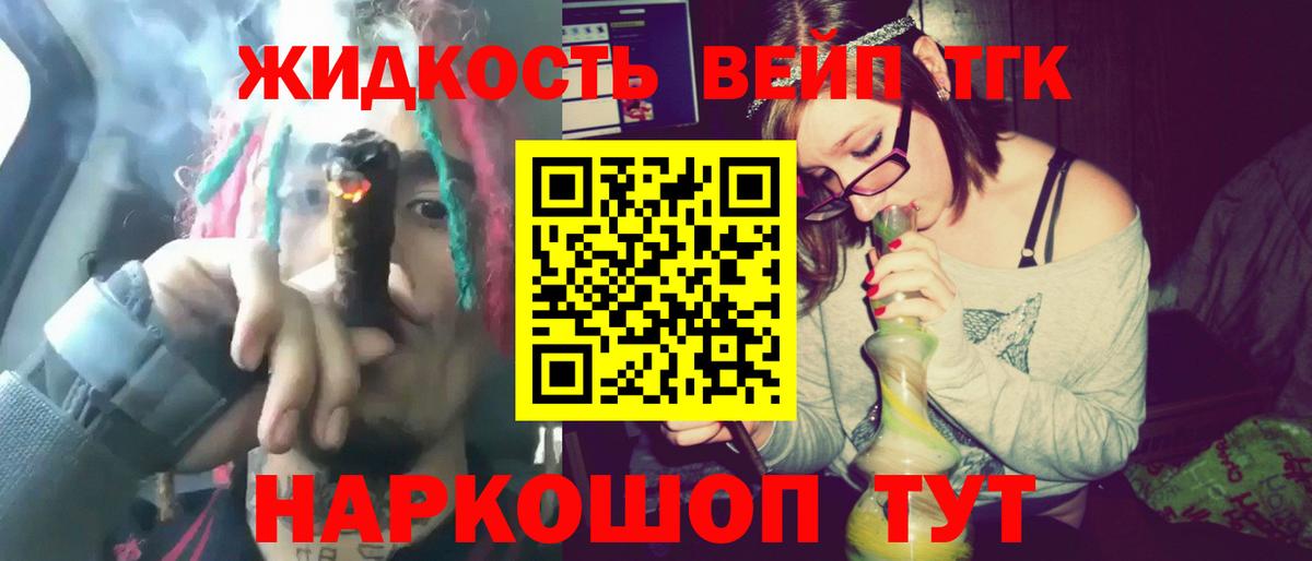 Ноябрьск  Дистиллят ТГК гашишное масло    ССЫЛКА  Вход с VPN 