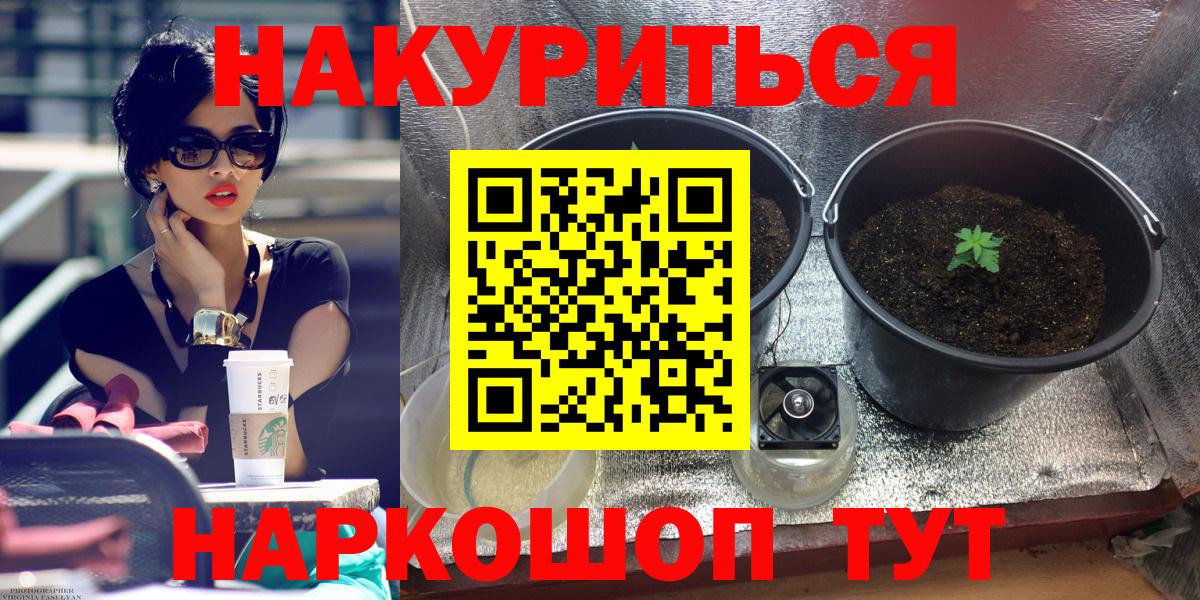 Бошки марихуана White Widow Ноябрьск